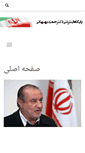 Mobile Screenshot of hamidbehbahani.com